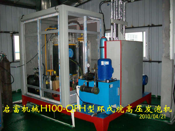 H100-QFH型环戊烷高压发泡机